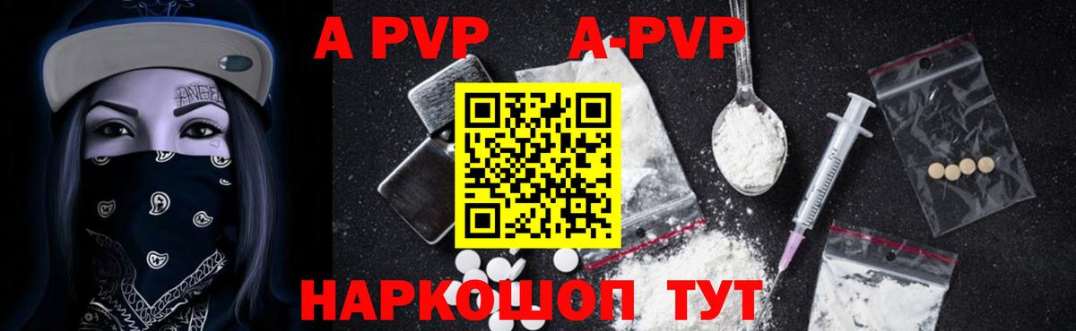 Камышлов  A-PVP СК КРИС  Вход с VPN  Alpha-PVP мука  A-PVP  Альфа ПВП Соль 
