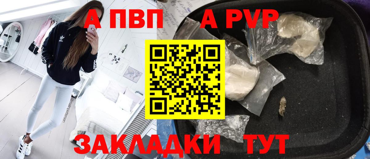 APVP крисы CK Камышлов