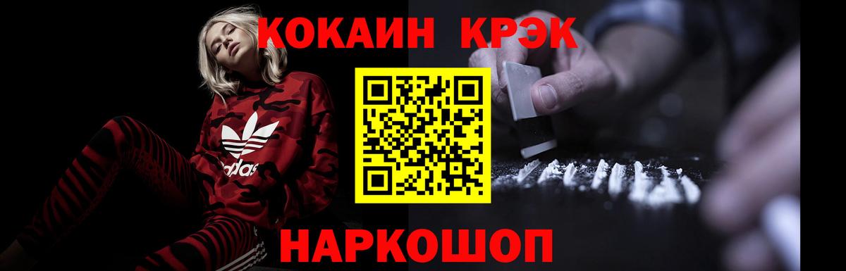 Кокаин 98% Камышлов