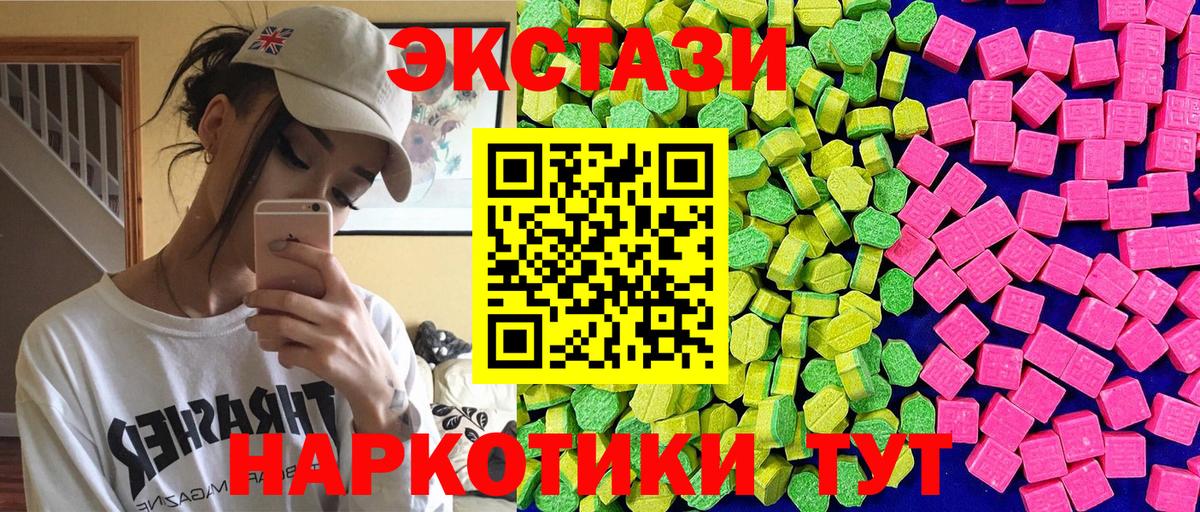 Экстази DUBAI  ЭКСТАЗИ диски  Экстази  Камышлов  Вход с VPN 