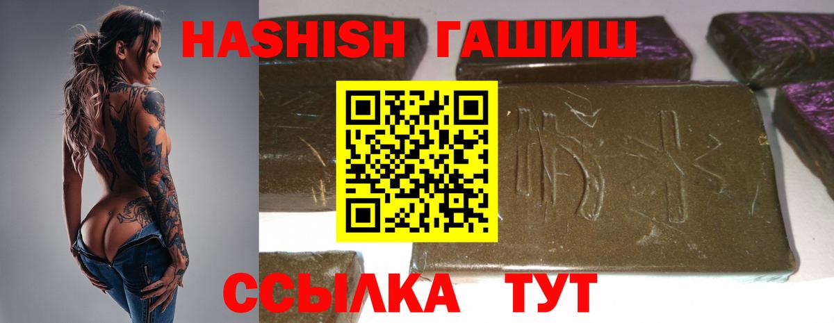 Камышлов  Гашиш гарик  Вход с VPN  ГАШИШ убойный 