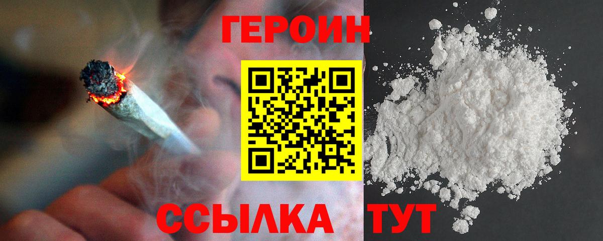 ГЕРОИН  ГЕРОИН герыч  Вход с VPN  Камышлов 