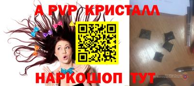 ALPHA PVP Конаково