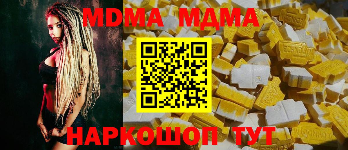 МДМА crystal  МДМА crystal  Вход с VPN  MDMA  Камышлов 