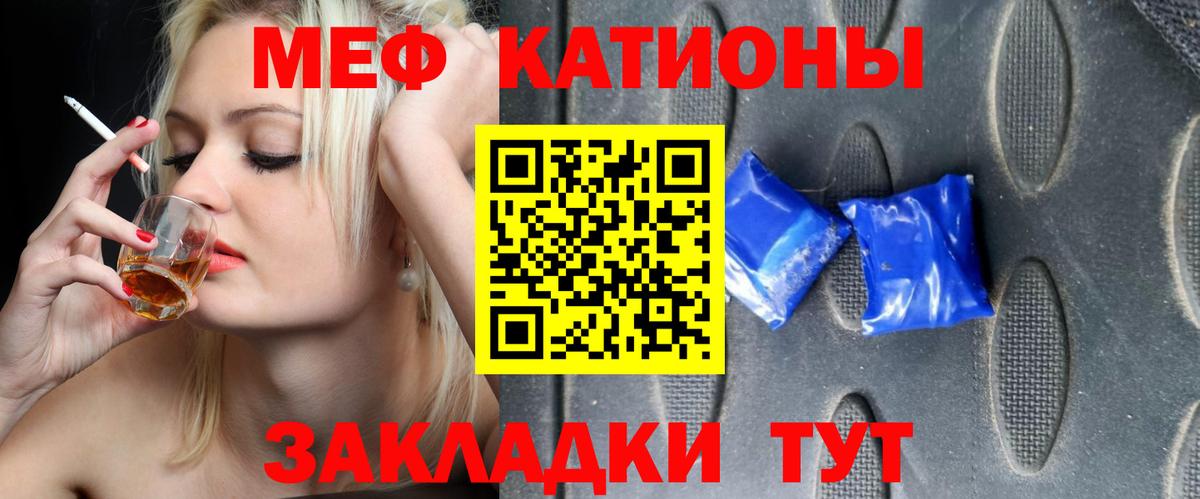 Камышлов  Мефедрон мяу мяу  Меф мяу мяу  МЯУ-МЯУ  Вход с VPN 