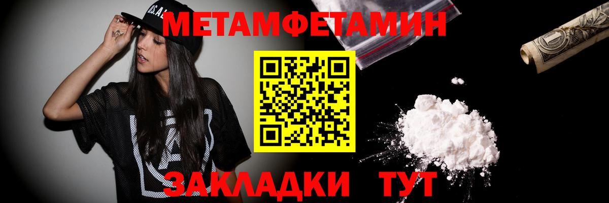 Первитин кристалл  Вход с VPN  Первитин кристалл  Камышлов 