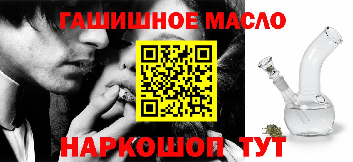 Камышлов  Дистиллят ТГК вейп с тгк  ТГК вейп  закладка  Вход с VPN 